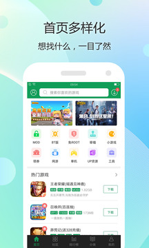 7723游戏盒普通 游戏截图