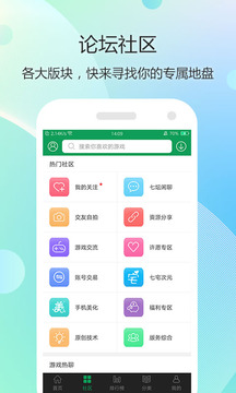 7723游戏盒普通 游戏截图